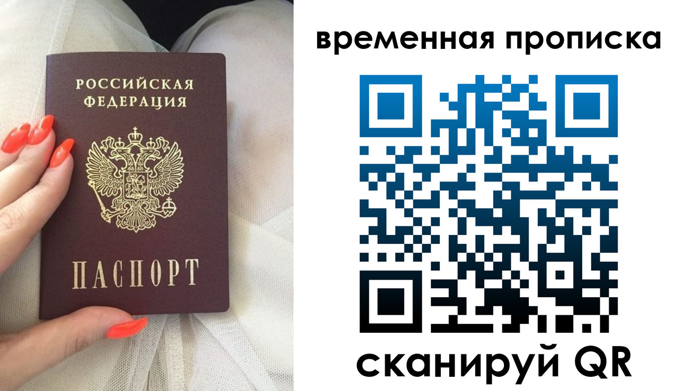 прописка штамп в Буйнакске