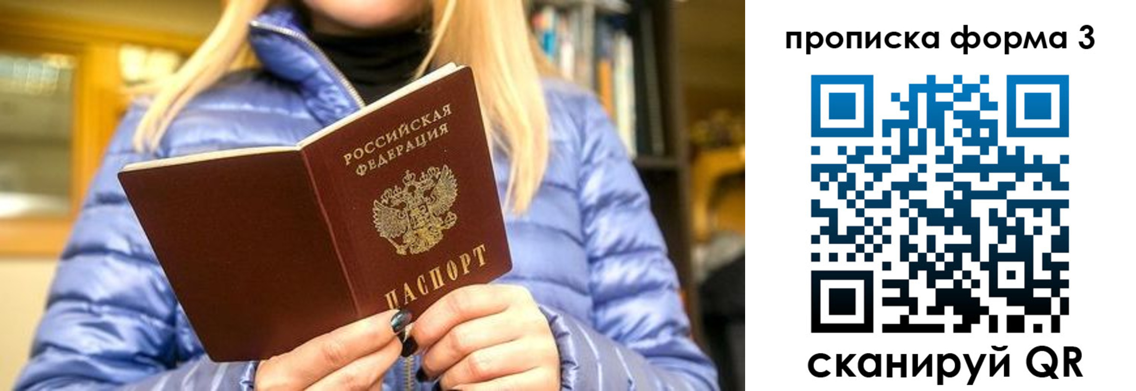 прописка для работы в Буйнакске