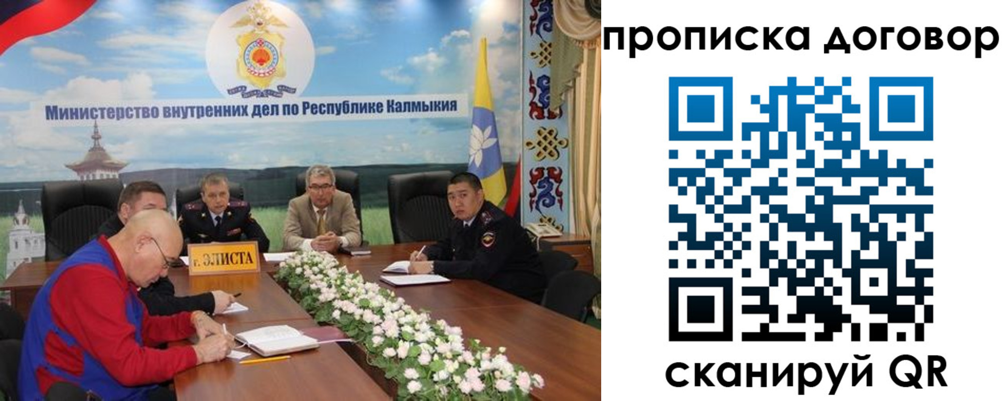 прописка штамп в Буйнакске