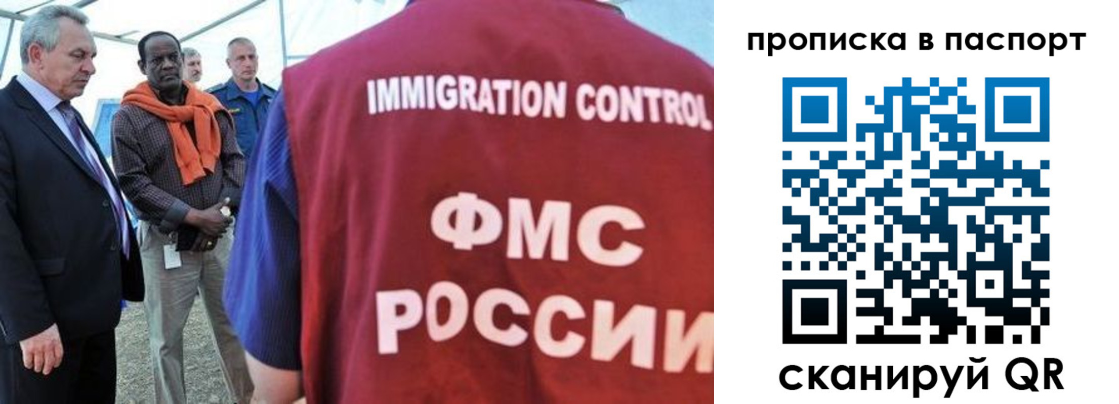 купить прописку в Буйнакске